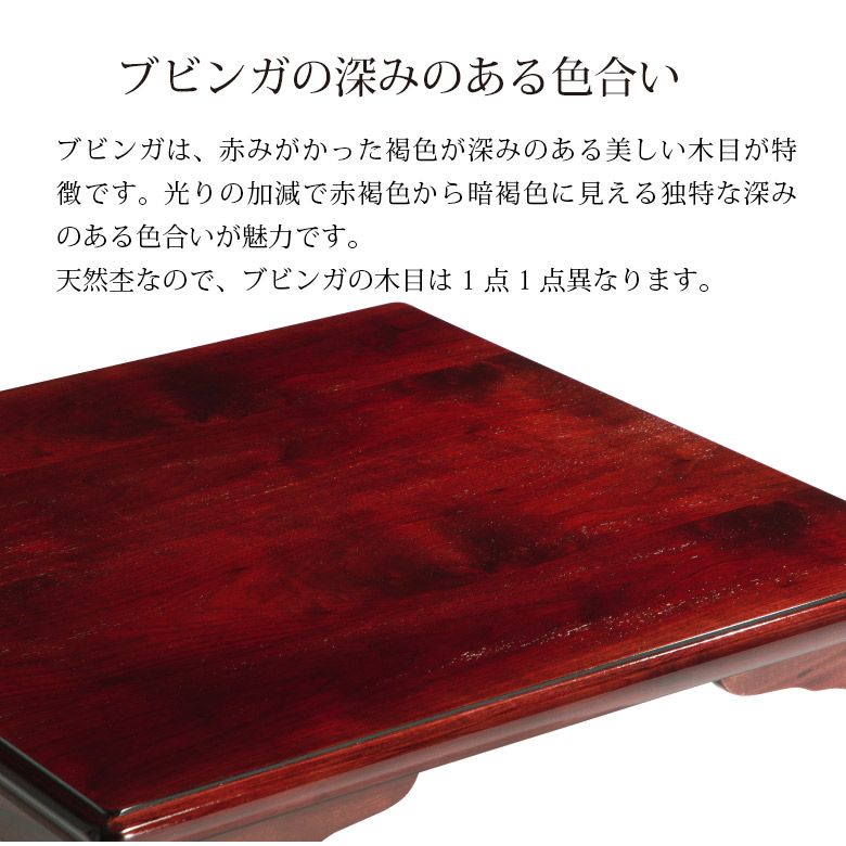 座卓 折脚座卓 折りたたみ ローテーブル 正方形 75/80cm ブビンガ 木製