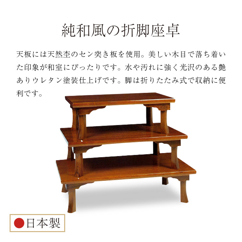 座卓 折脚座卓 折りたたみ ローテーブル 全5サイズ 幅75/90/105/120 