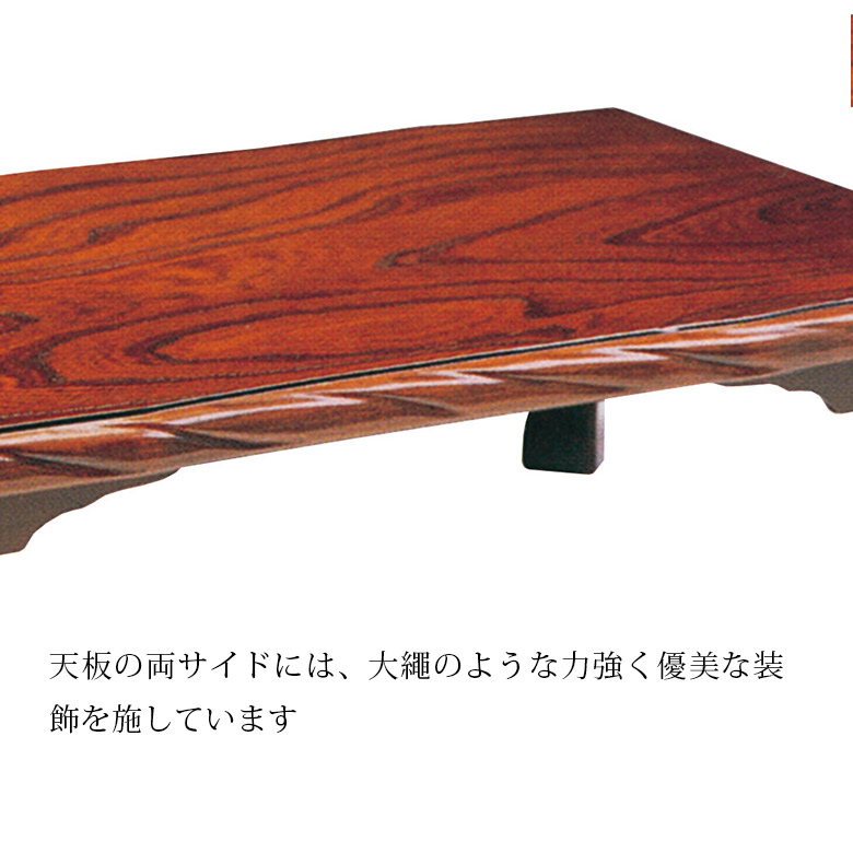 座卓 折れ脚座卓 折りたたみ ローテーブル 105×75/120×75 ケヤキ 欅