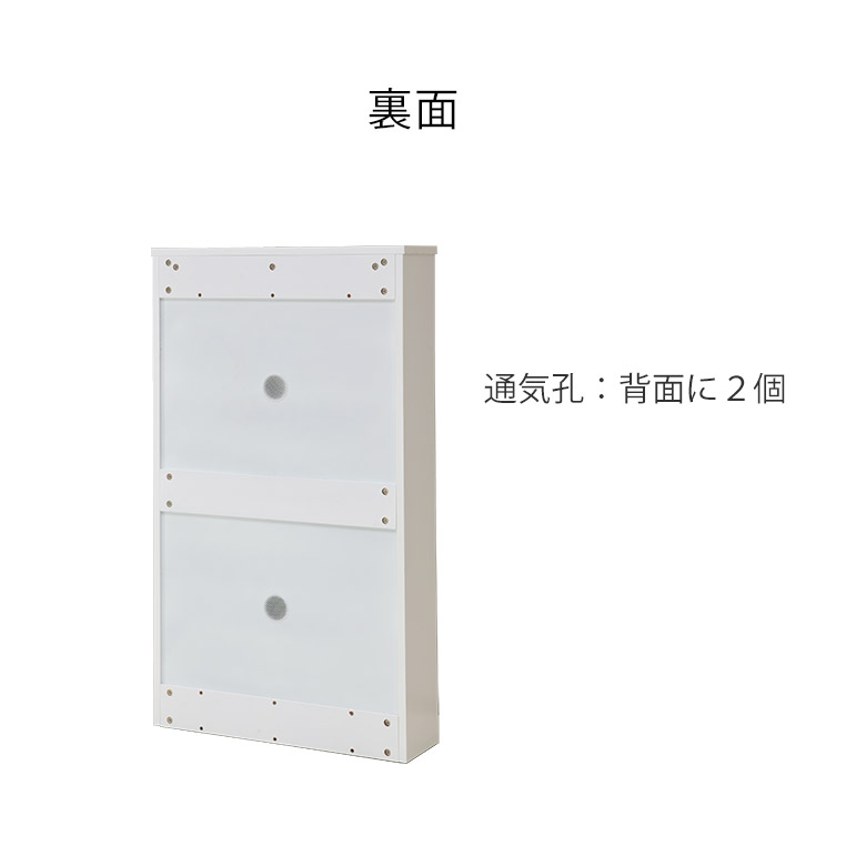 裏面に２か所の通気孔