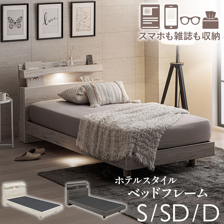 収納力抜群のライト付きベッドフレーム mi-0312.jpg