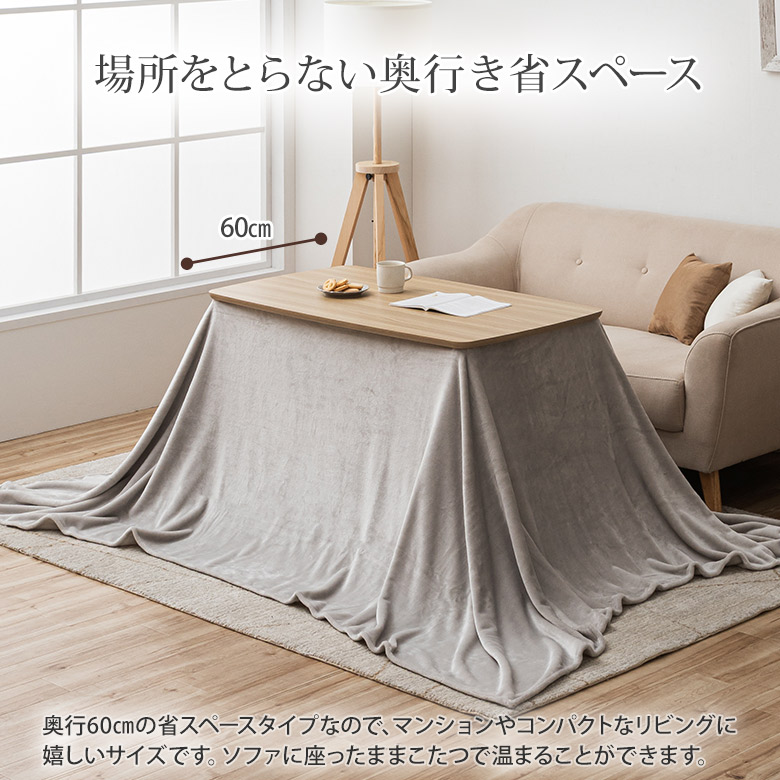 ソファに合うこたつ 2Way こたつテーブル 105×60 高さ調節2段階