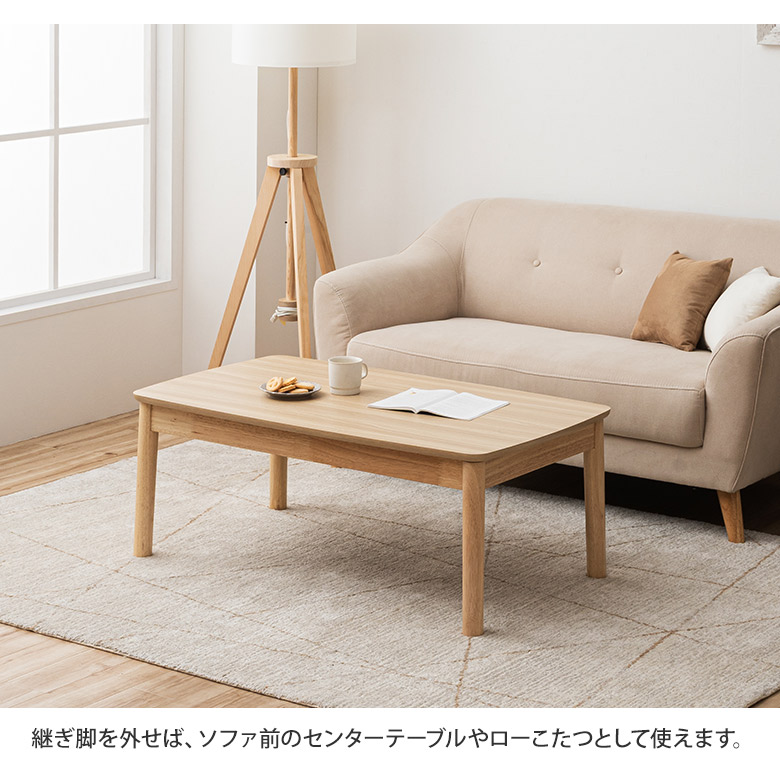 フォロー割天板92×53cm【新品訳あり】高さ2段階調整 ソファ前こたつテーブル ソファに合うこたつ 2Way こたつテーブル 105×60 高さ調節2段階