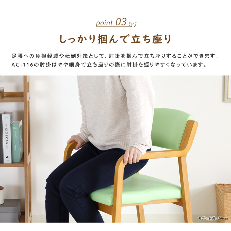 介護用チェア ひじ付きチェア 立ち座りをサポート ダイニングチェア