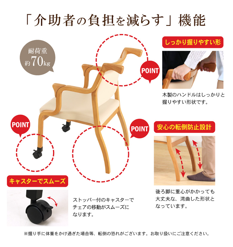 介護用チェア【前輪キャスター付きで前後移動の介助をサポート 