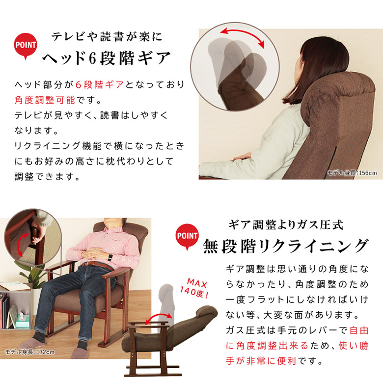 高座椅子【ガス圧式のリクライニングチェア】 ひじ掛け付き 立ち座り