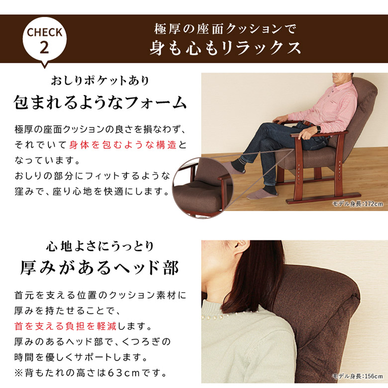 高座椅子【ガス圧式のリクライニングチェア】 ひじ掛け付き 立ち座り