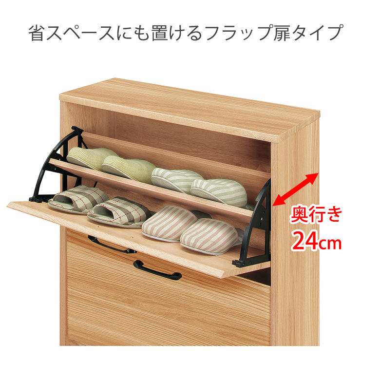 薄型シューズボックス 2段 幅64cm スリム 下駄箱 ナチュラル ブラウン