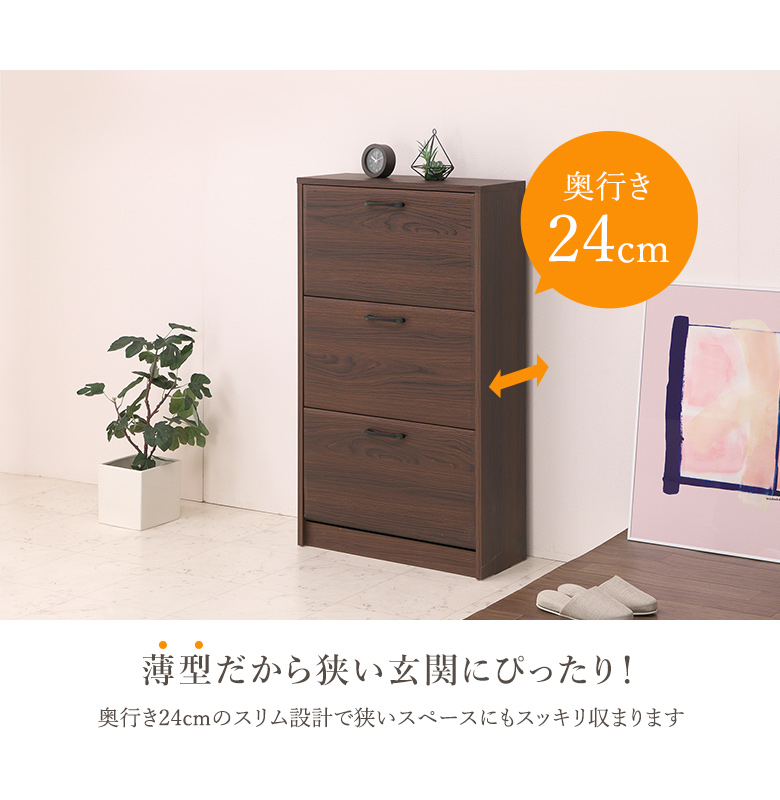 シューズボックス 下駄箱 木製家具 000000004840_PNjf0Y3.jpg