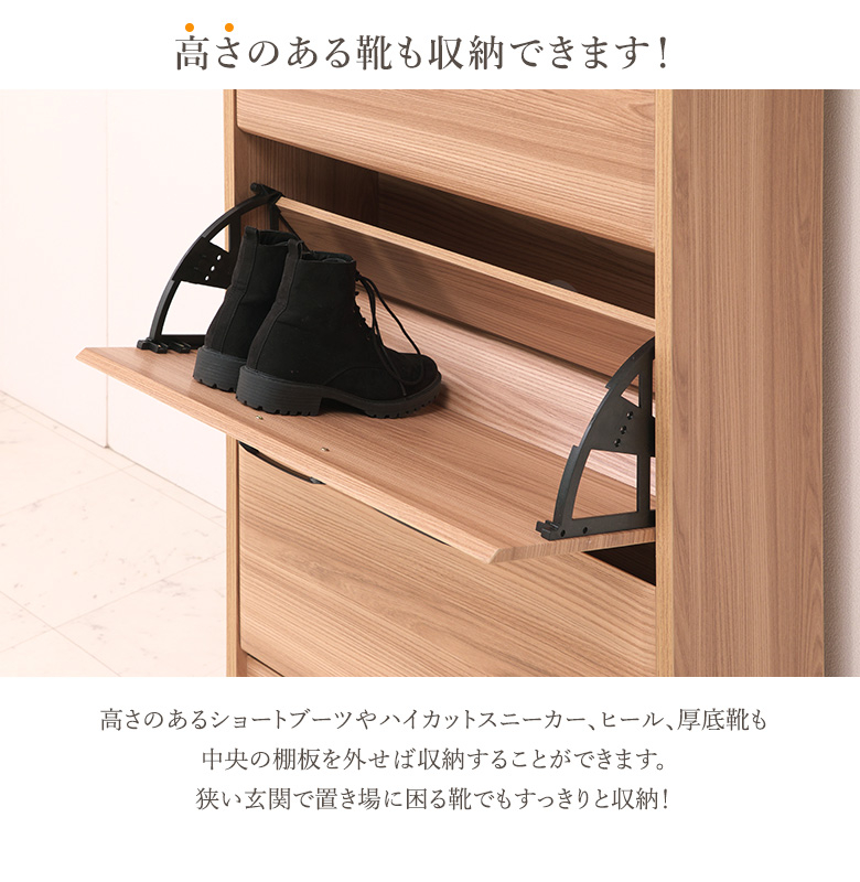 3段シューズボックス 幅64cm スリム 下駄箱 ナチュラル ブラウン