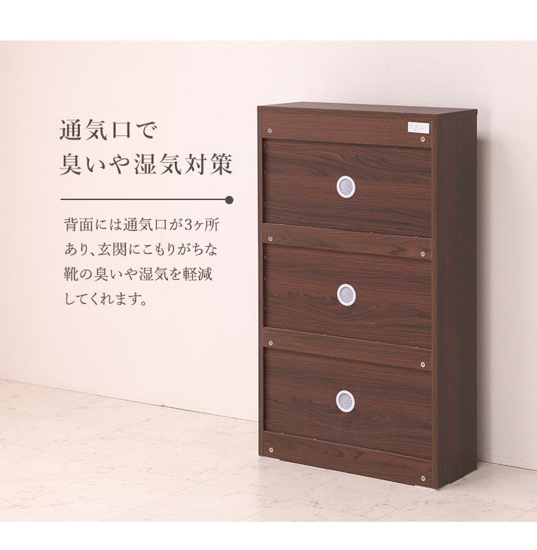 3段シューズボックス 幅64cm スリム 下駄箱 ナチュラル ブラウン