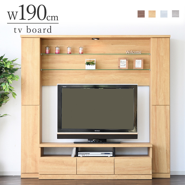 190 TVボード 壁面収納 幅190cm ハイタイプ テレビ台 ブラウン