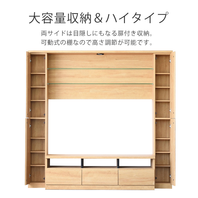 190 TVボード 壁面収納 幅190cm ハイタイプ テレビ台 ブラウン