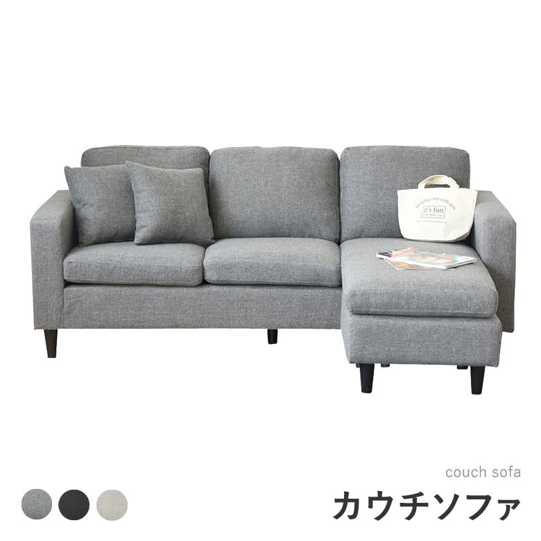 カウチソファ 幅182cm グレー ブラック ベージュ クッション2個付き L
