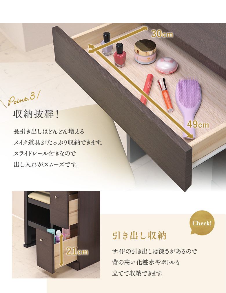 半3面鏡ドレッサー 幅60cm スツール付き 木目調ブラウン/ エナメル塗装