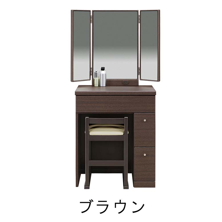 半3面鏡ドレッサー 幅60cm スツール付き 木目調ブラウン/ エナメル塗装