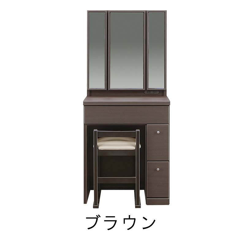 3面鏡 収納BOXドレッサー 幅60cm スツール付き 木目調ブラウン