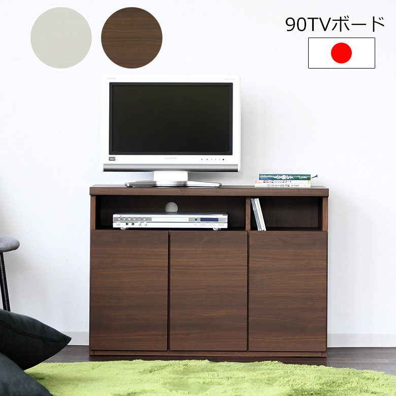 テレビボード ハイタイプ テレビ台 薄型 幅90 奥行スリム コンパクト
