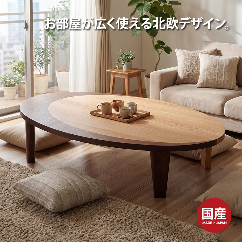 ☆美品 高級感のある木製座卓ローテーブル幅150☆ 座卓 幅150cm 和風テーブル ローテーブル 和モダン 天然木 オーク