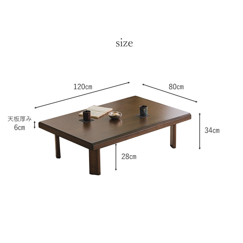 座卓 リビングテーブル 幅120cm 折り脚 コンパクト収納 舟隠し