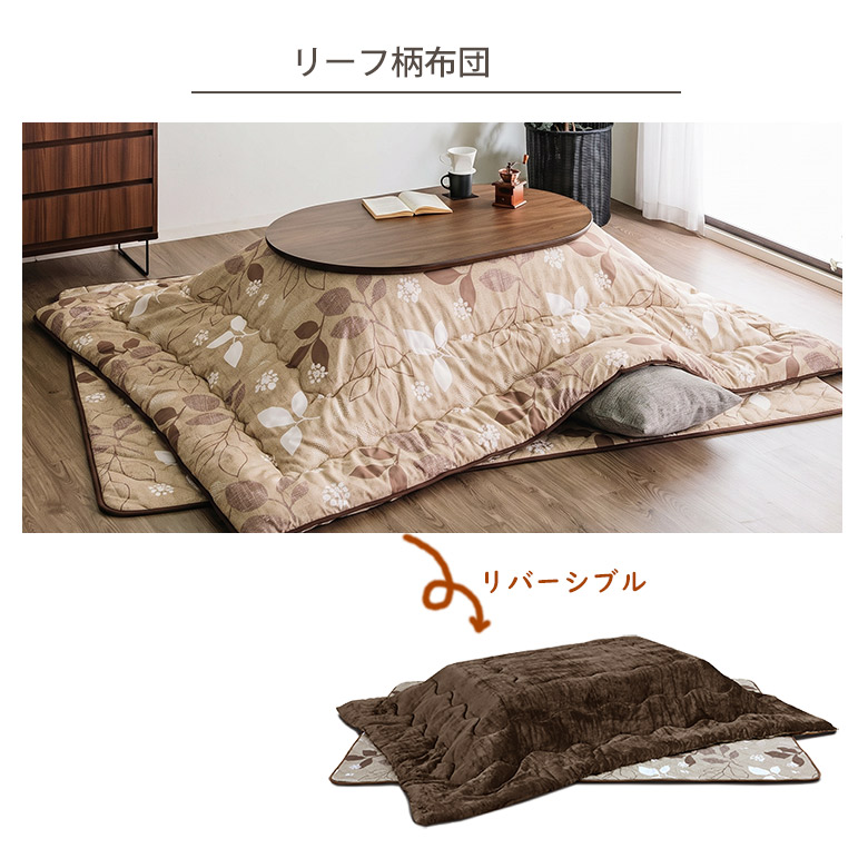 リーフ柄ベージュ布団
