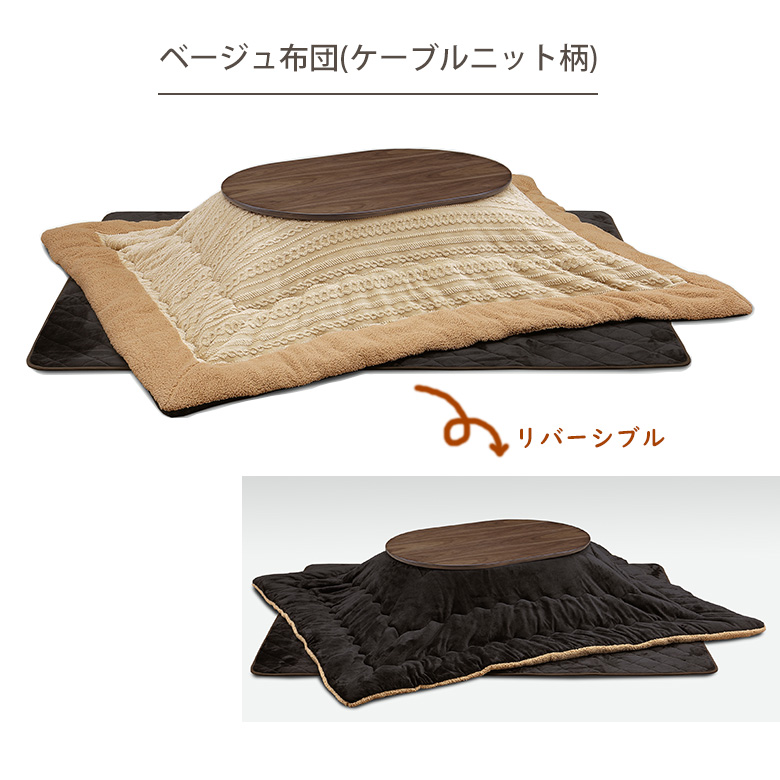 こたつテーブル コタツ 楕円 だえん オーバル 120×80cm ウォールナット