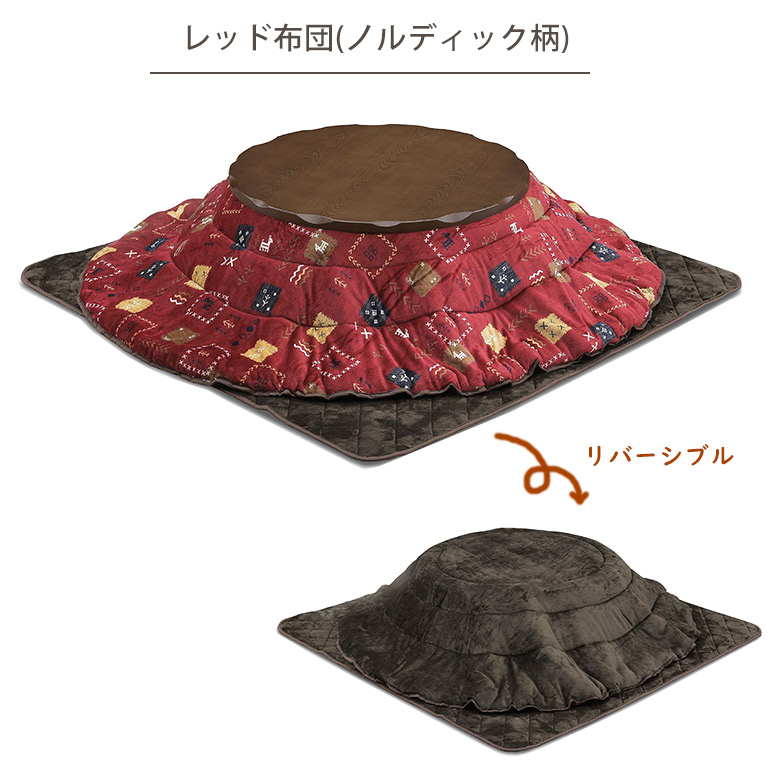 こたつ 105円 丸形 こたつテーブル リビングコタツ 円形 ブラウン 継ぎ
