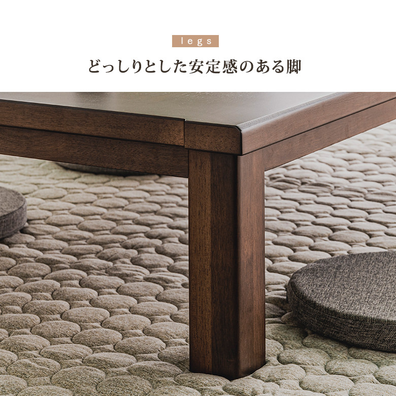 座卓 オーク変化貼り 150×85cm リビングテーブル 和モダン 和風 脚