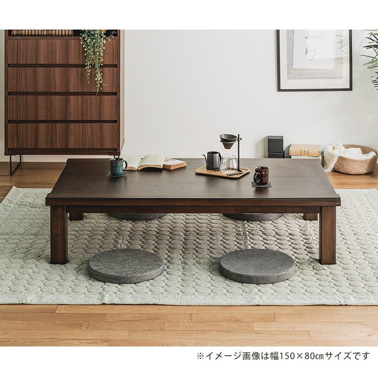 座卓 オーク変化貼り 120×80cm リビングテーブル 和モダン 和風 脚