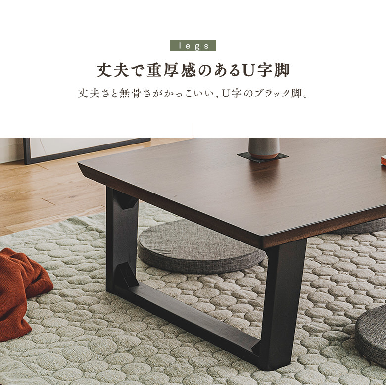 座卓 ウォールナット突板 165×85cm リビングテーブル シンプル