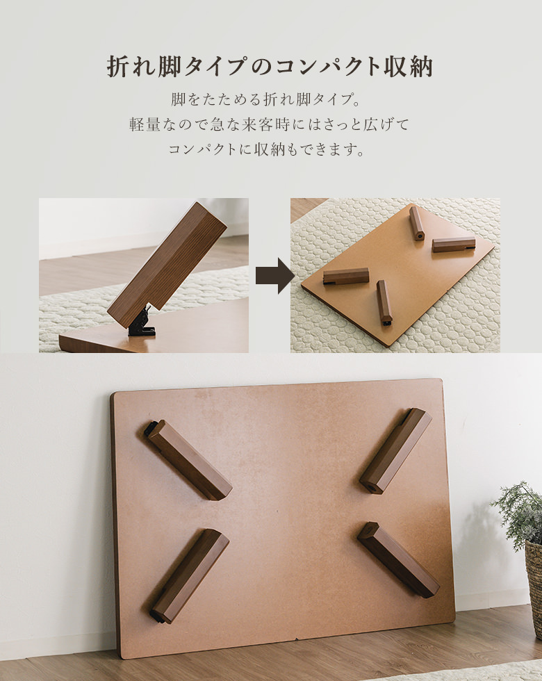 幅120cm【新品】折りたたみテーブル　コンパクト収納　折れ脚　アウトレット 座卓 折れ脚 リビングテーブル 幅120cm 栓柄転写 コンパクト収納 ロー
