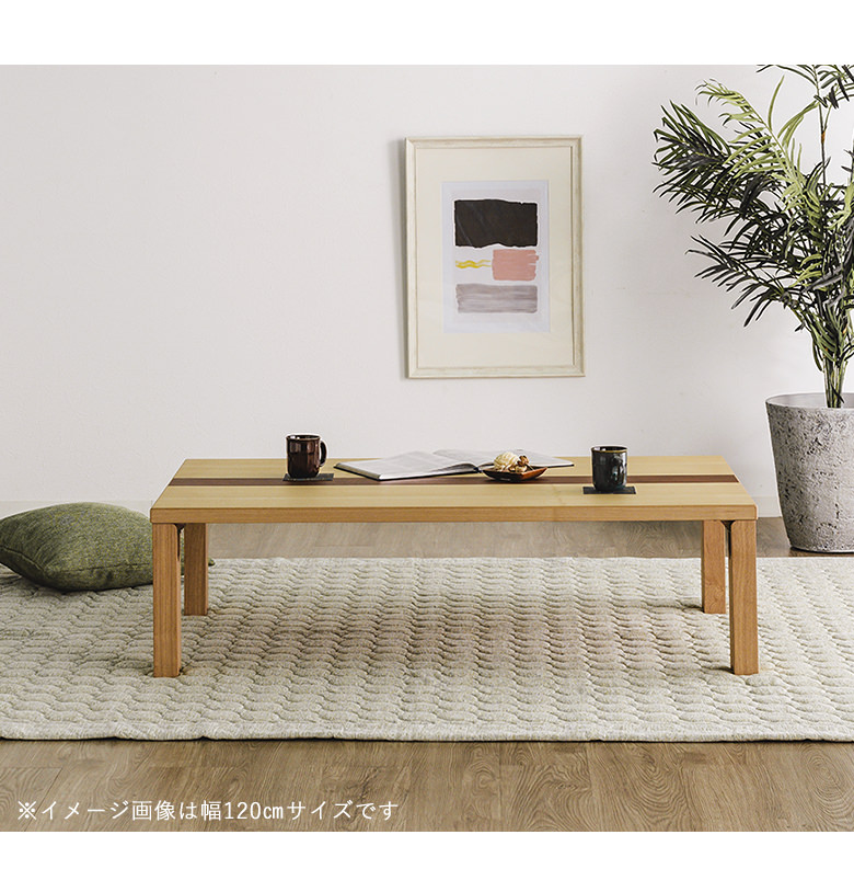 軽い座卓 軽量 折り脚 リビングテーブル 幅105cm タモ材 コンパクト