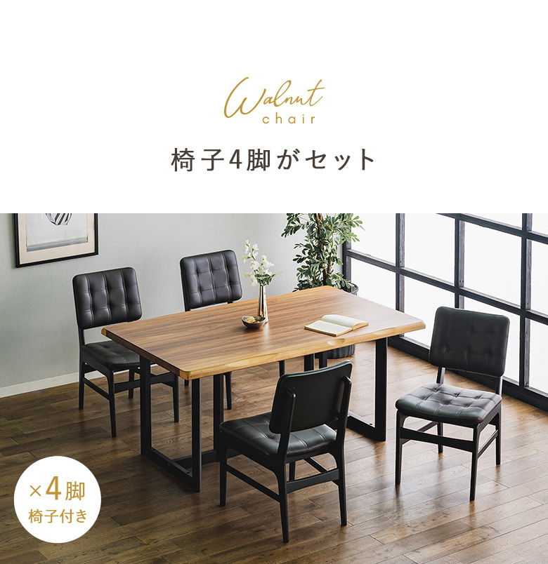 ダイニングテーブルセット 5点セット 150×90 2way ハイ＆ロー 座卓兼用