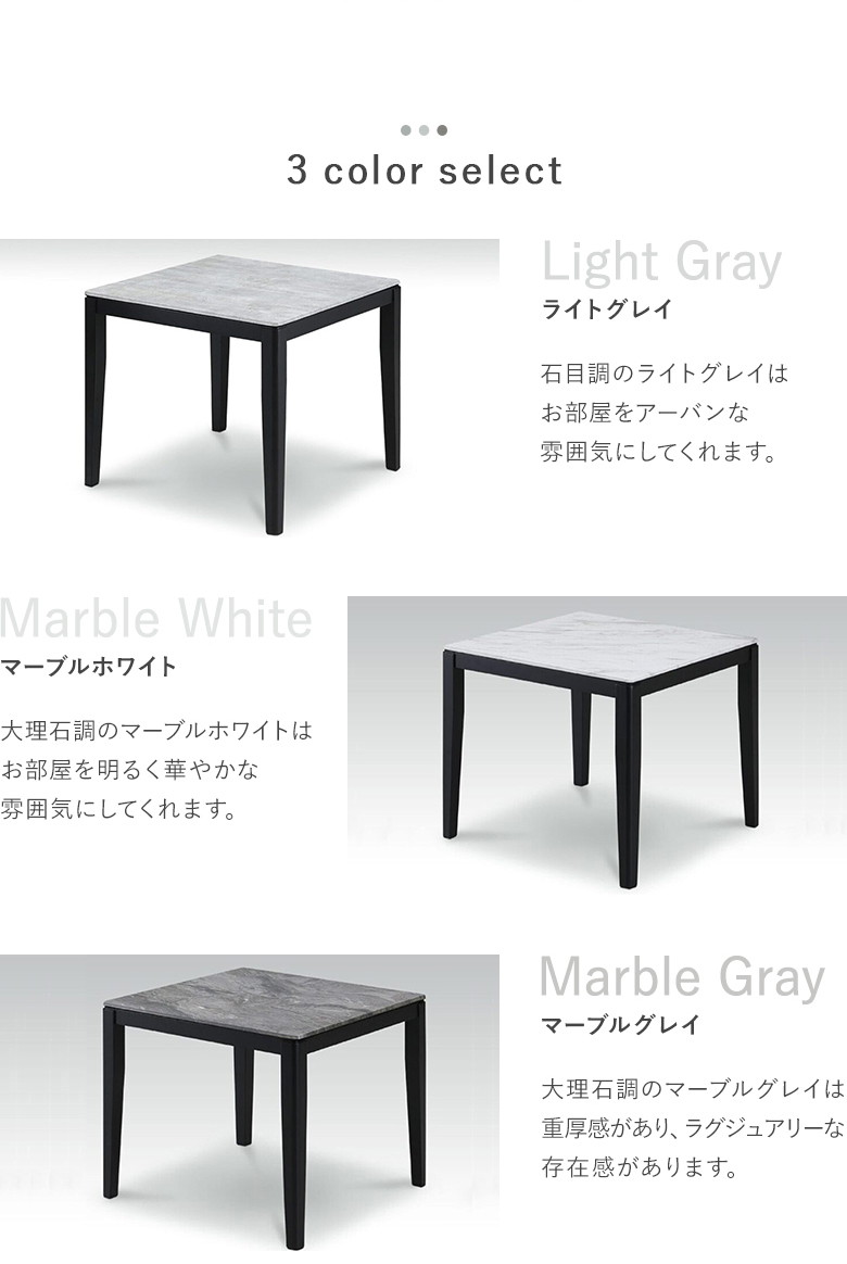 ダイニングテーブル 80×80 メラミンテーブル 正方形 大理石調 石目調