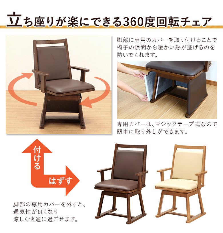 ダイニングこたつ 4点セット 90×75 ハイタイプ ダイニングこたつ