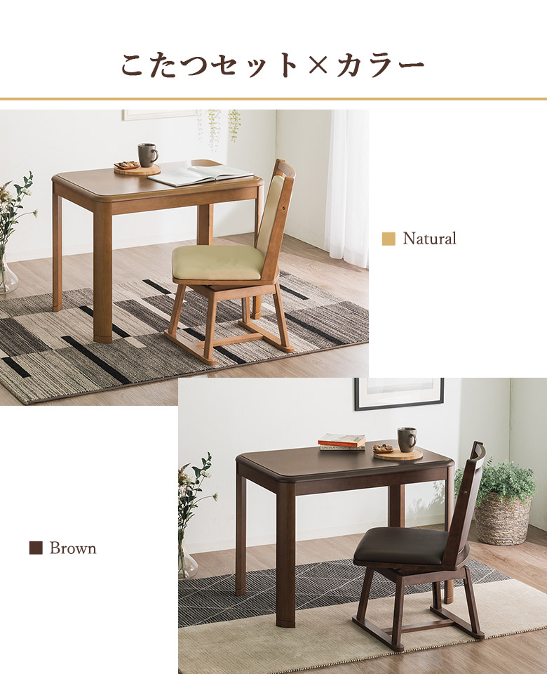 一人用こたつ デスクこたつ ハイタイプこたつ 90×60cm こたつテーブル