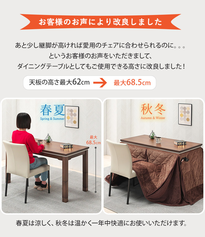 ソファの高さに合う 3Way こたつテーブル 120×60 /105×60 高さ調節4