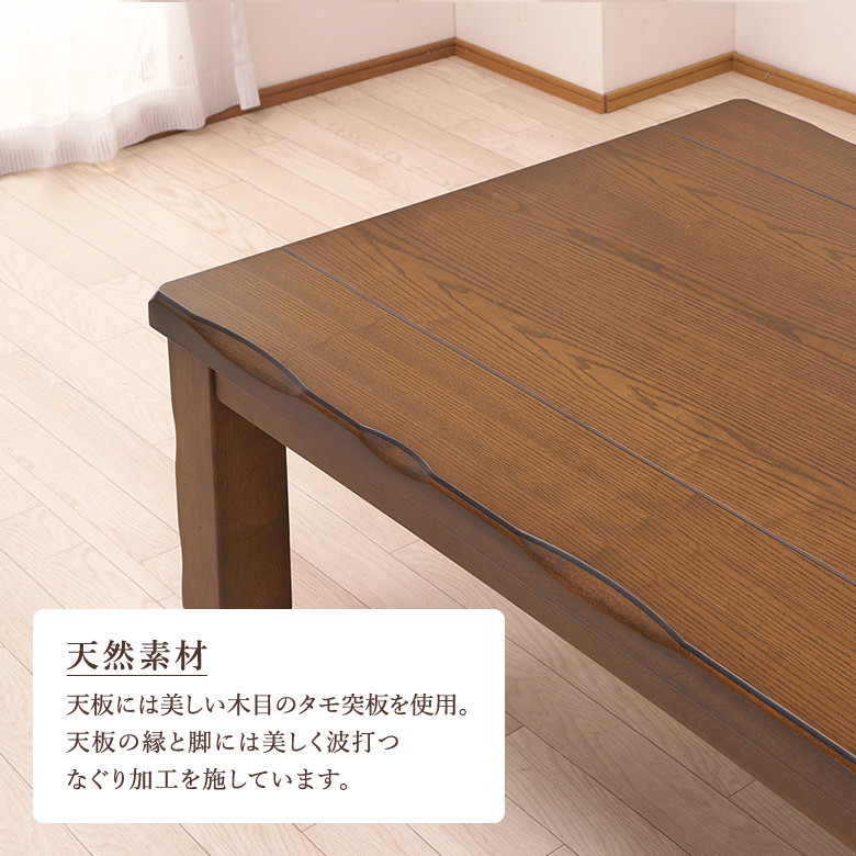 こたつ 家具調コタツ 120×80cm こたつテーブル タモ突板 ナチュラル 