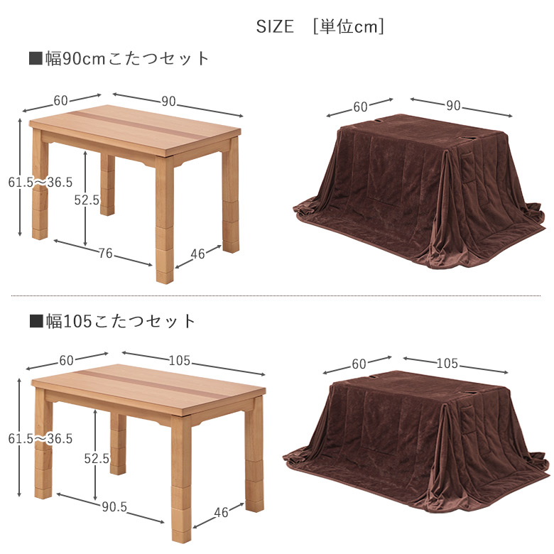 こたつ ハイタイプ 日本メーカー製 こたつテーブル 90×60 元