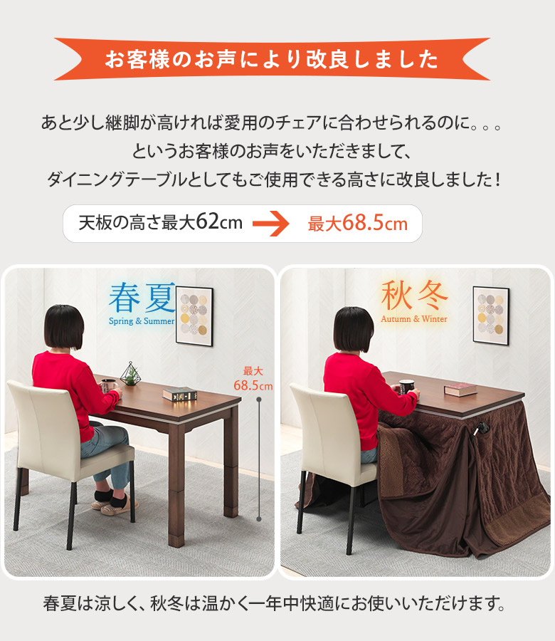 ウォールナット こたつハイテーブル 大川家具通販リラックス本店,こたつ単品 150×90cm ダイニング