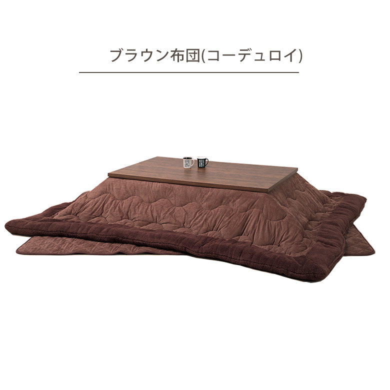 【送料無料】コタツ継脚式 120×80cm 長方形 木目調 サカベ こたつ コタツ 継脚式 120×80 長方形 BR/NA 送料無料