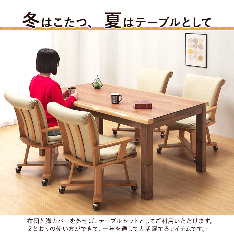 【福岡市限定　近郊限定】ダイニングこたつ＆椅子セット（配送無料）日時指定可能♬ 楽天市場】【最大全額タダ！8/1限定で当選確率2分の1】【開梱