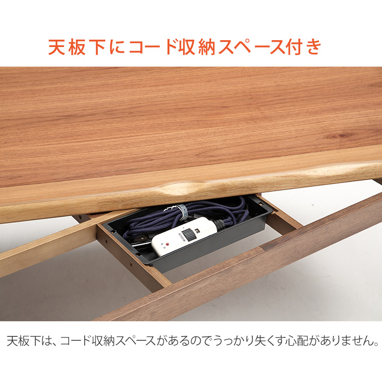 コード収納