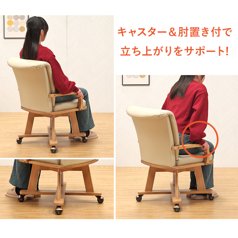 新品　回転椅子３脚セット ハイタイプこたつ机用回転椅子 こたつチェア単品】 こたつ専用椅子 回転椅子 ハイタイプこたつ用 360