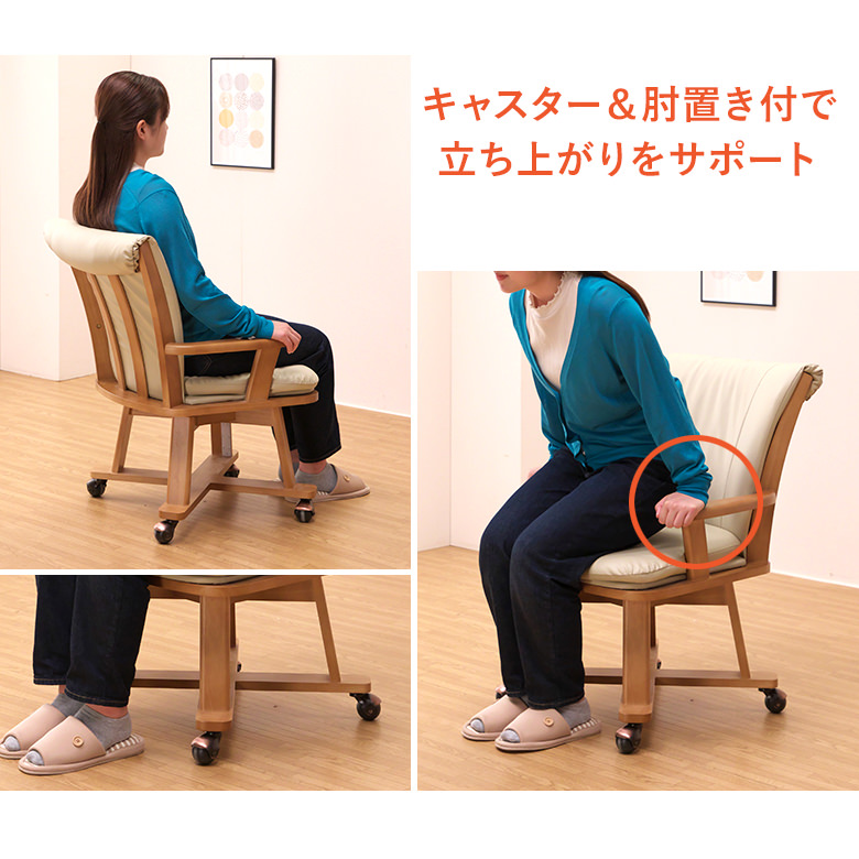 こたつチェア単品】こたつ専用椅子 回転椅子 ハイタイプこたつ用
