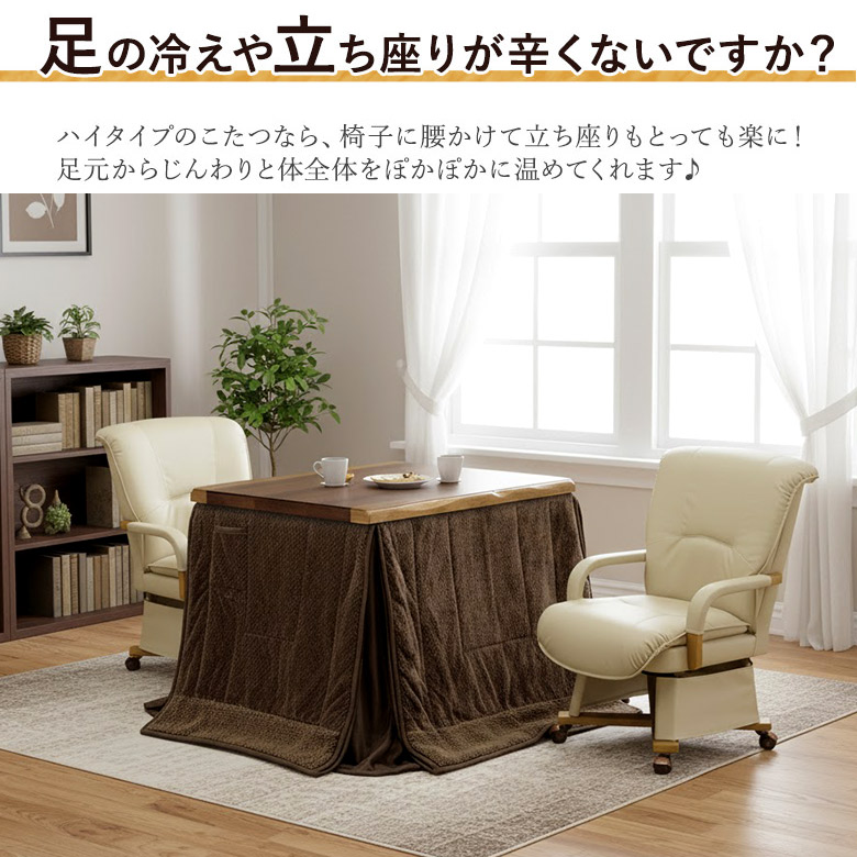 【新品】☆高さ調整4パターン　高級リビングこたつ75 ☆【OUTLET】 uek-0226_1.jpg