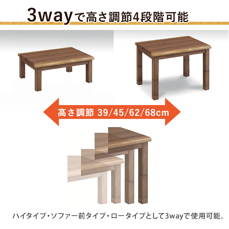 高さ調節可能で3wayの使い方ができます