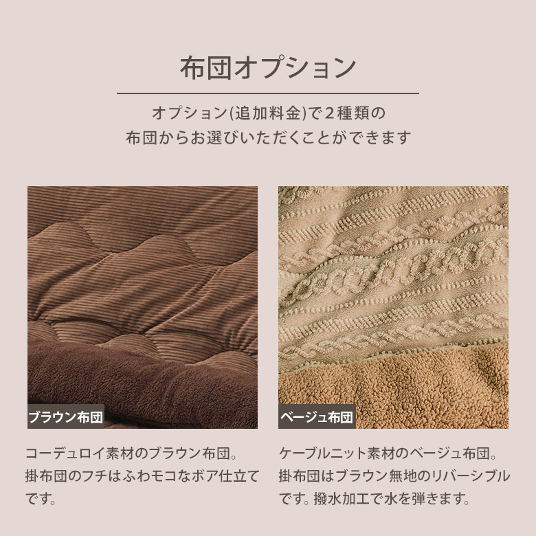 こたつテーブル 家具調こたつ 150×85cm 幅150cm 長方形 こたつ布団