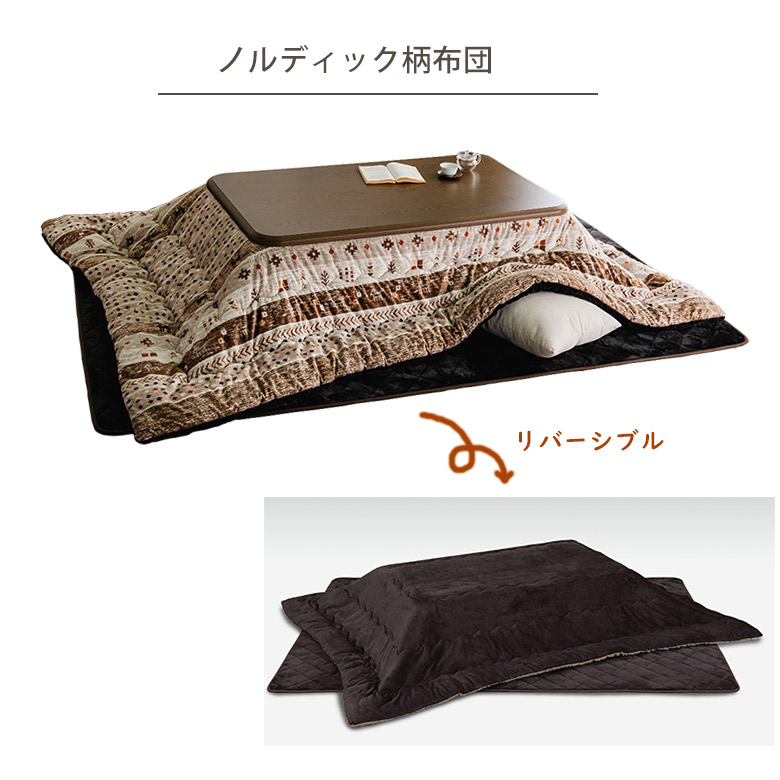 ノルディック柄布団