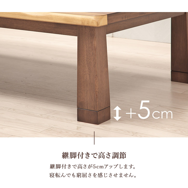 こたつテーブル 180×90cm 幅180 ワイド 長方形 こたつ布団オプション